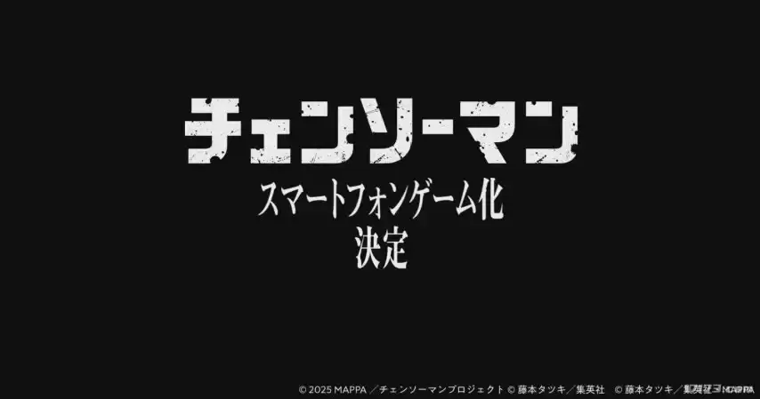 电锯人首款手游正式官宣 MAPPA操刀OP动画 癫狂美学即将登陆移动端