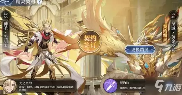 《奥奇传说》手游召唤师攻略全集