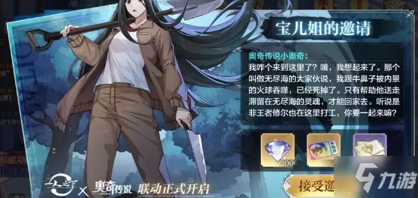 奥奇传说手游冯宝宝值不值得培养