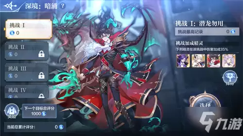 奥奇传说 深境暗涌活动
