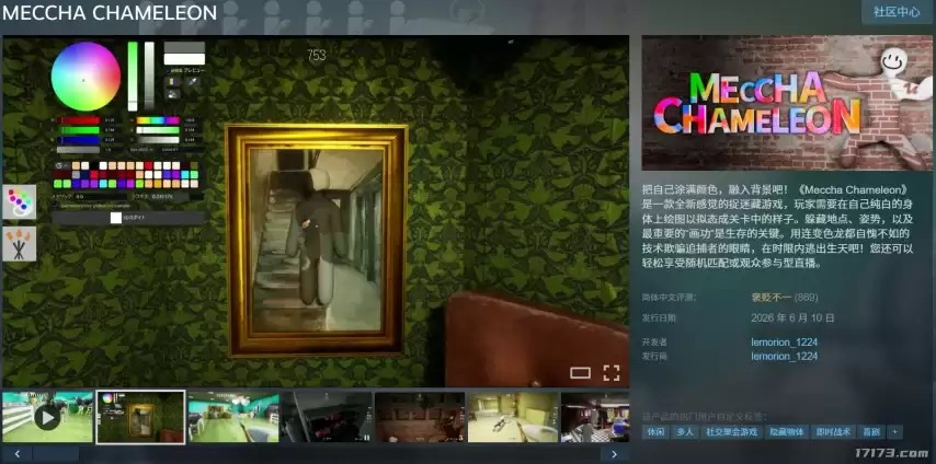 9天狂卖500万份！日本2人独立团队制作《MECCHA CHAMELEON》火爆异常