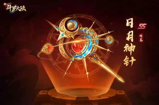 新斗罗大陆新SS暗器日月神针解读