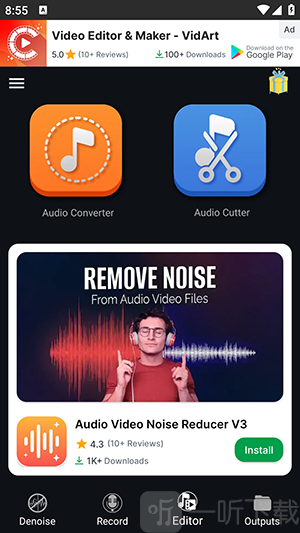 Noise Reducer