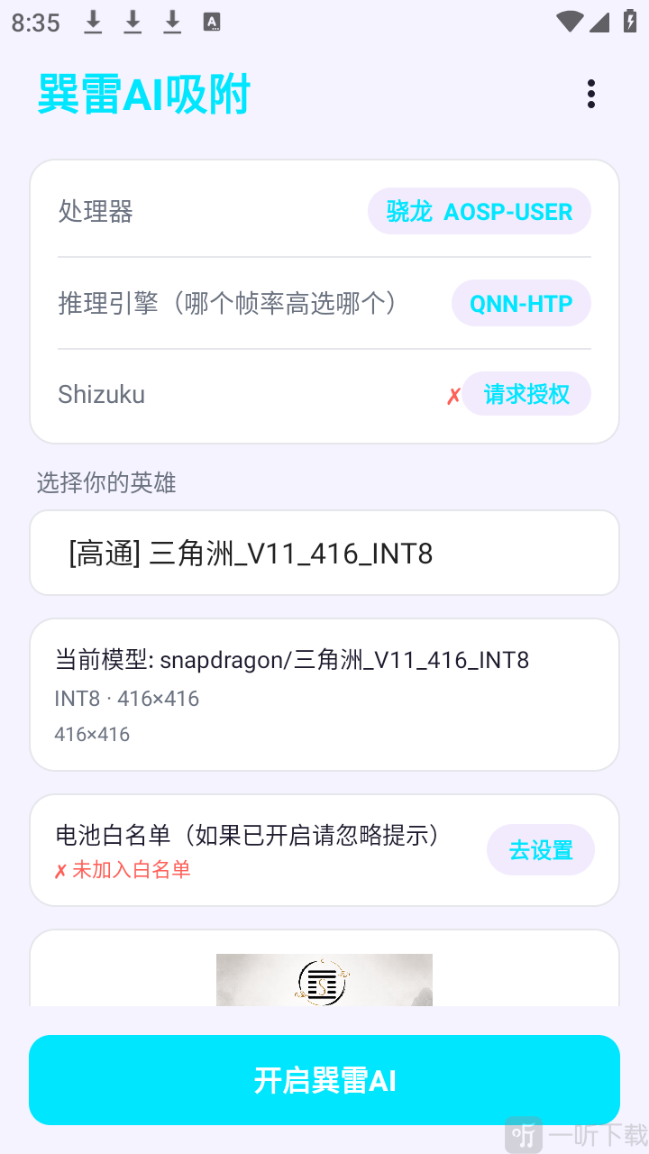 巽雷ai