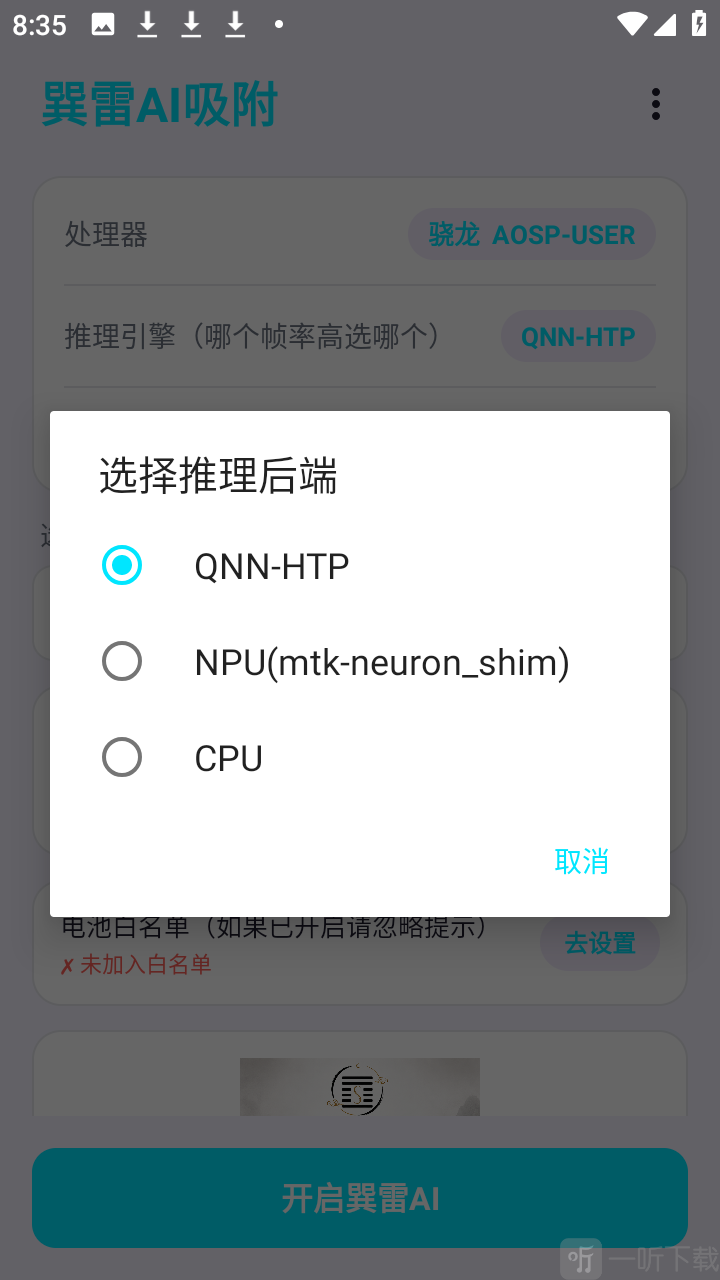 巽雷ai