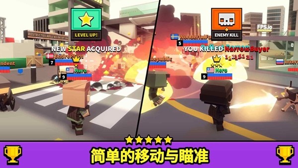 射击大乱斗 1