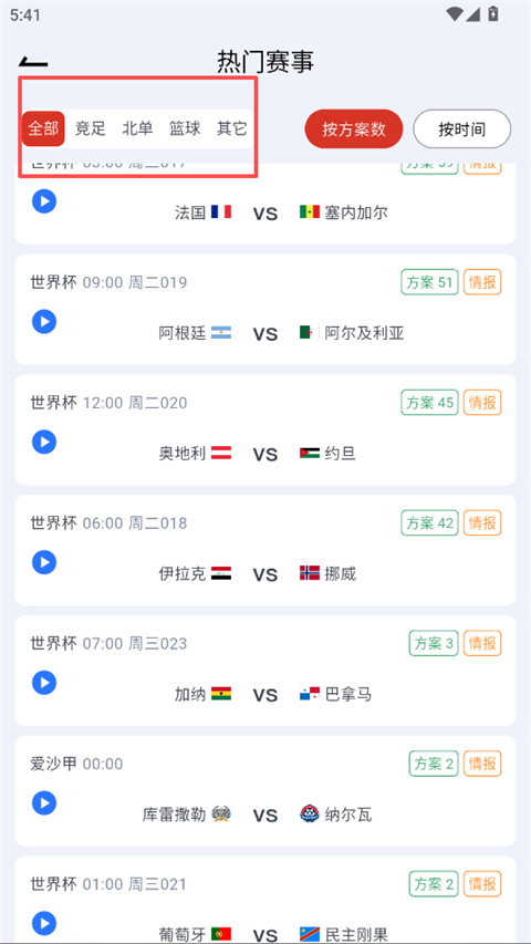 懂球宝App