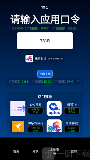 TV助手手机版