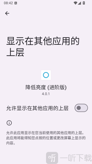 降低亮度进阶版