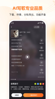 造音