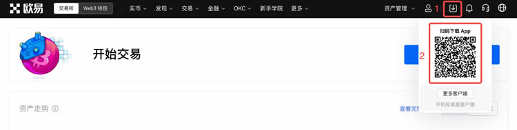 欧易新手下载注册全攻略-必看欧易APP与Web端操作详解
