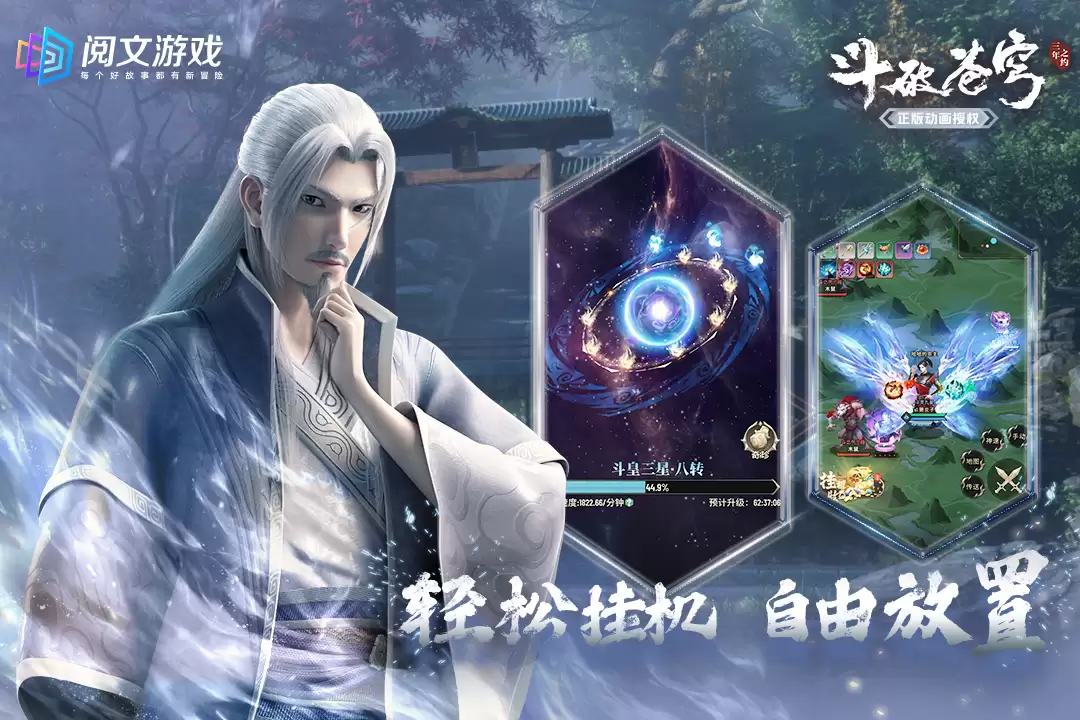 斗破苍穹三年之约什么时候出 公测上线时间预告