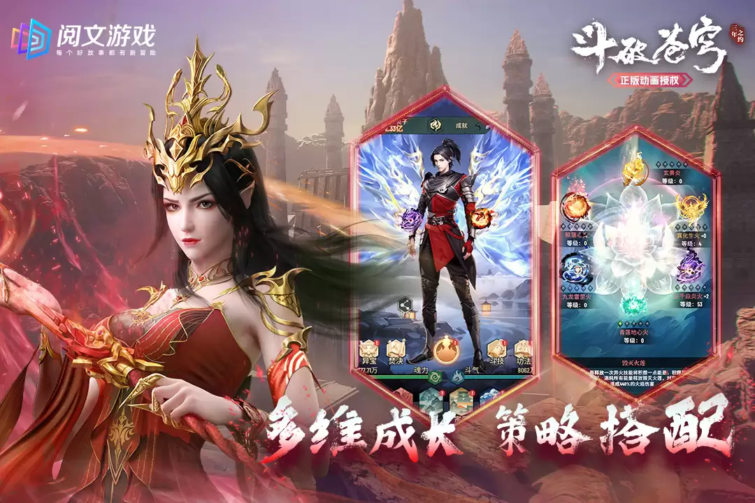 斗破苍穹三年之约什么时候出 公测上线时间预告