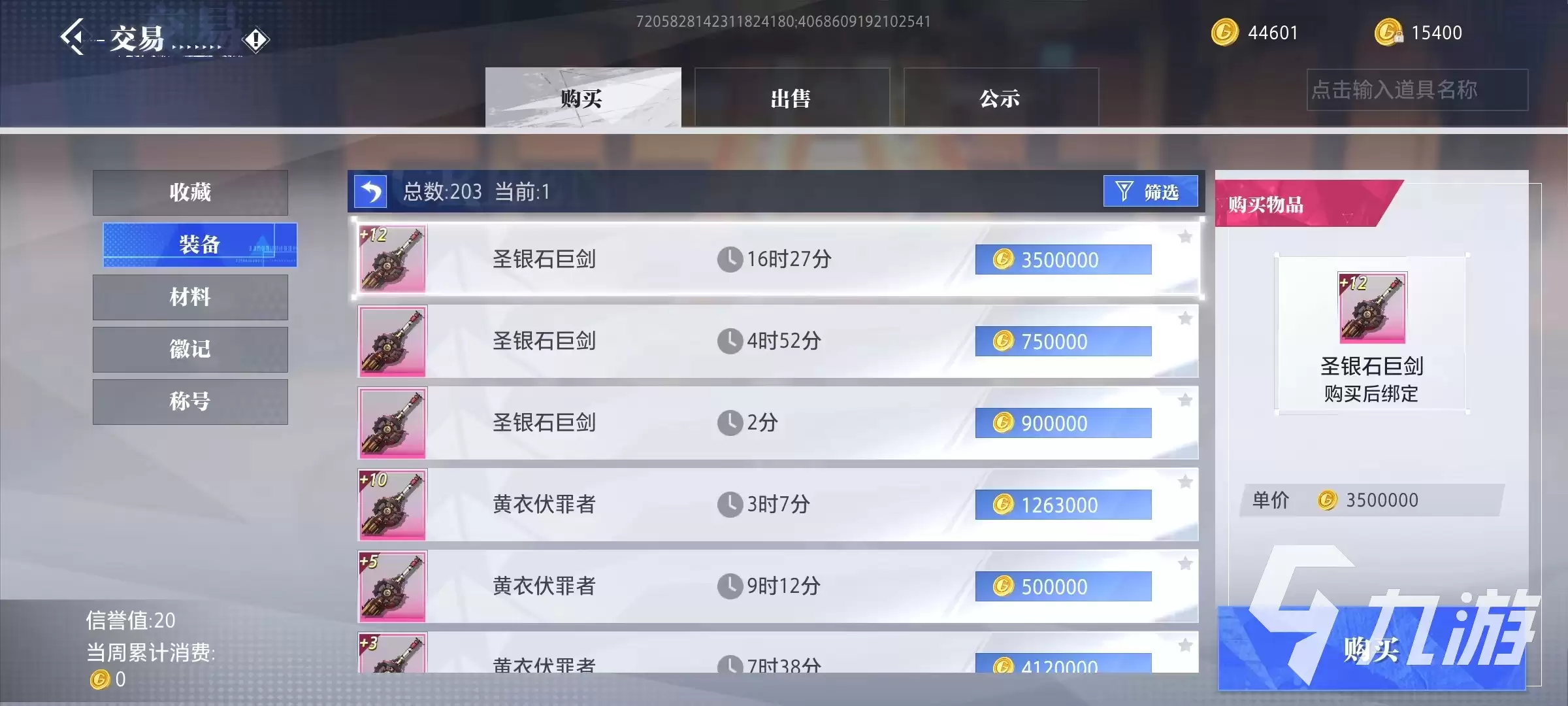 晶核coa满级是多少 等级玩法解析