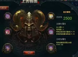 灵魂面甲深渊之主面具怎么介绍