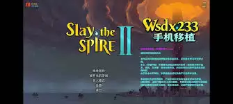 杀戮尖塔2怎么购买
