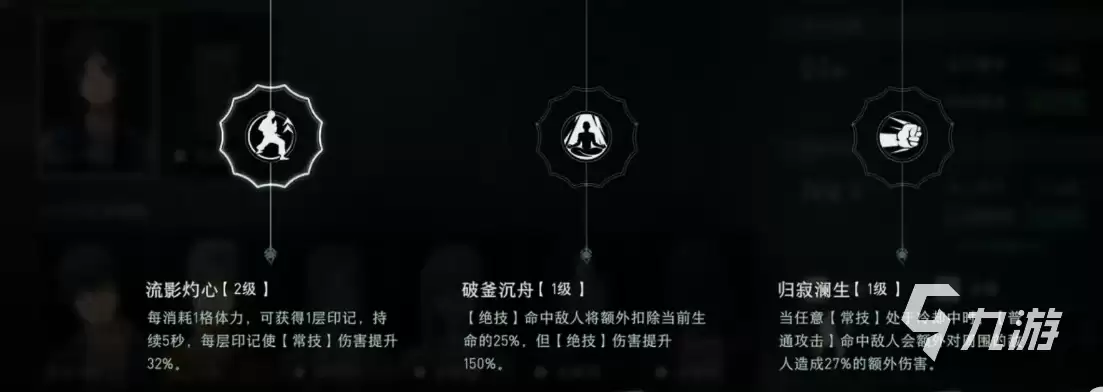 异人之下尘途百炼第十一站怎么打 异人之下尘途百炼第十一站打法攻略分享