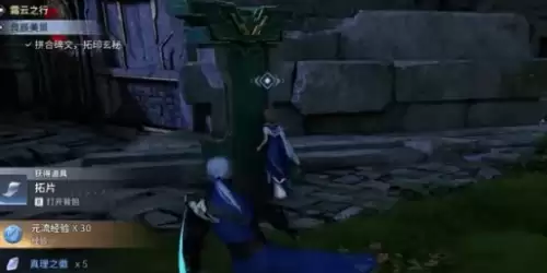 拓印石碑 拓印石碑
