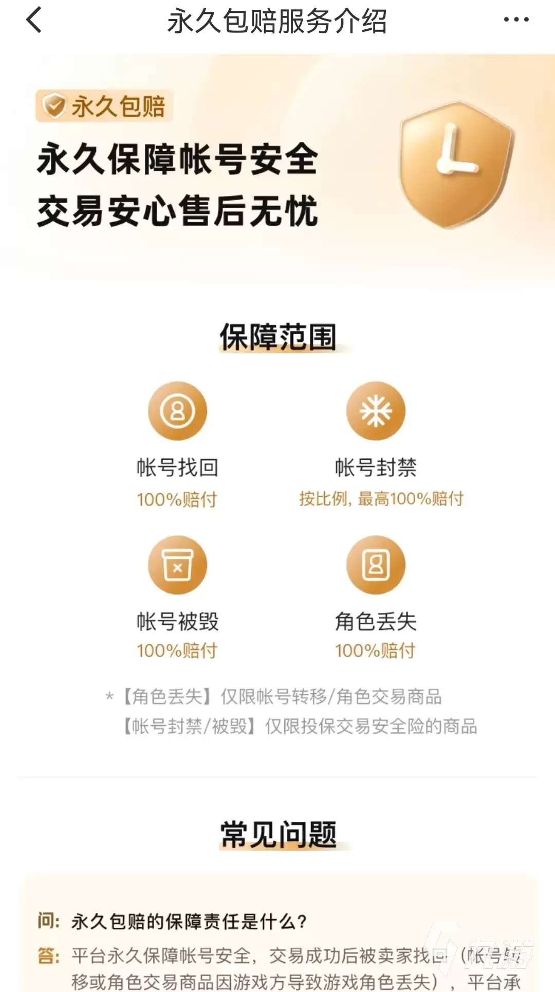 迷你世界账号交易平台推荐:安全靠谱的账号买卖网站有哪些