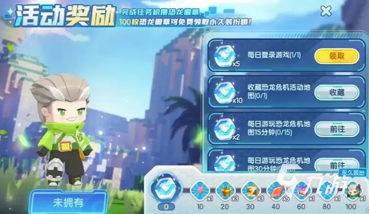 迷你世界恐龙危机怎么玩 恐龙危机游玩规则详情一览