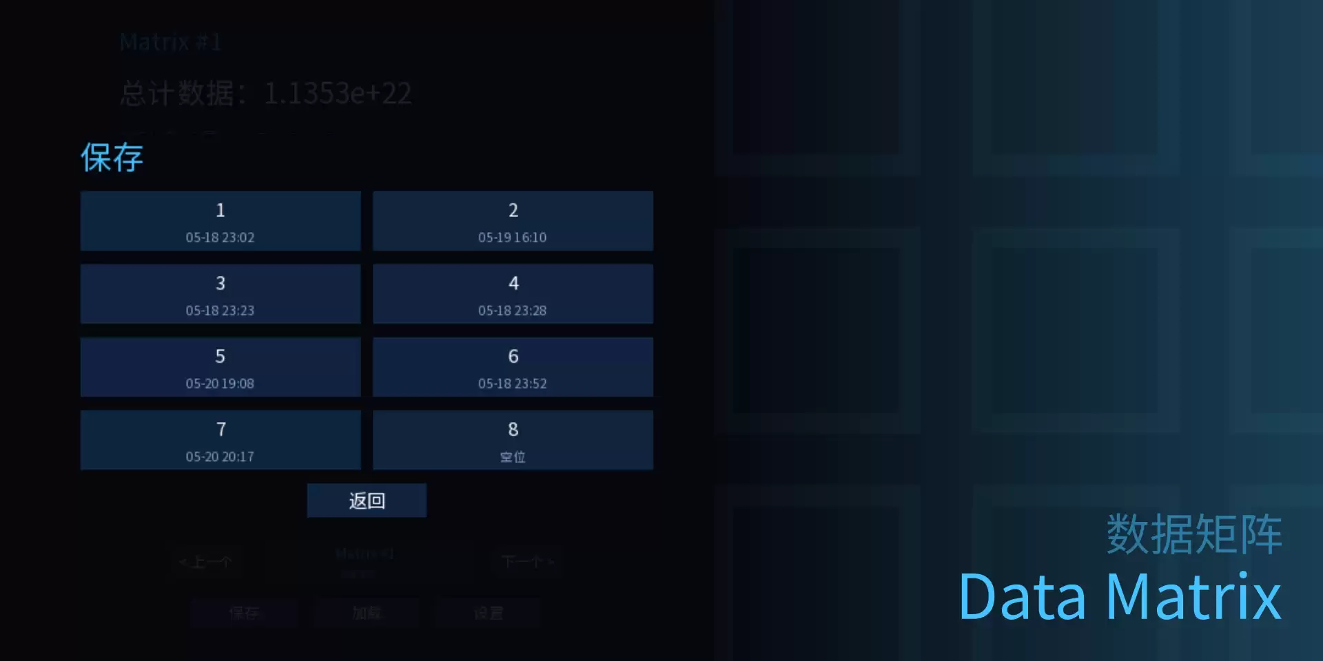 Data Matrix好玩吗 Data Matrix玩法简介