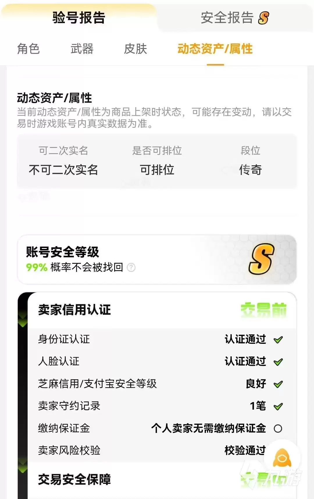 买原神账号哪个平台安全可靠?2026年高性价比原神账号交易平台推荐