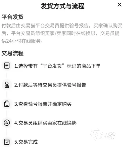 迷你世界迷你号购买渠道推荐:安全可靠的交易平台汇总