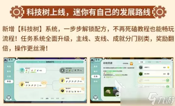 迷你世界机械时代版本介绍 迷你世界机械时代版本更新了什么