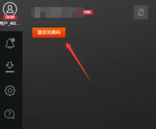 战舰世界端游兑换码使用方法2 战舰世界端游兑换码使用方法2