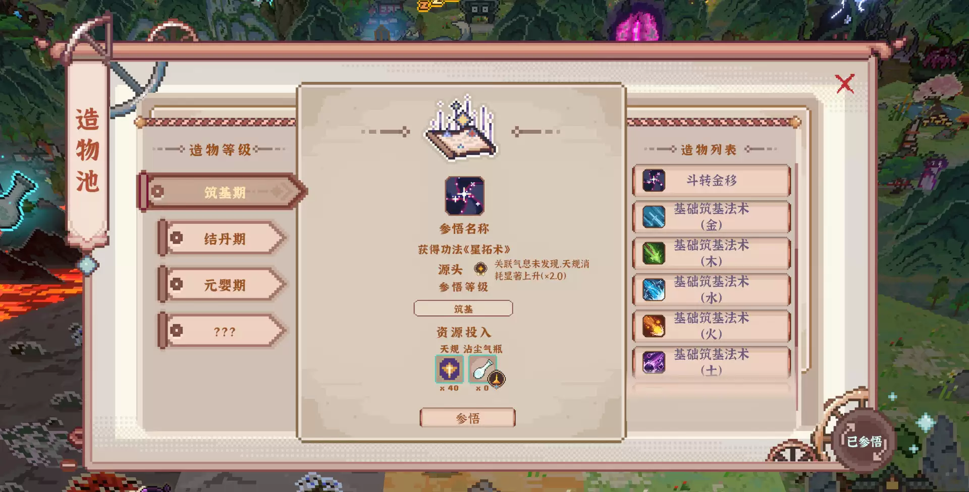 仙之气好玩吗 仙之气玩法简介