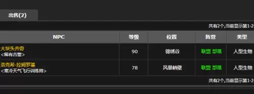魔兽世界地精机械活塞2