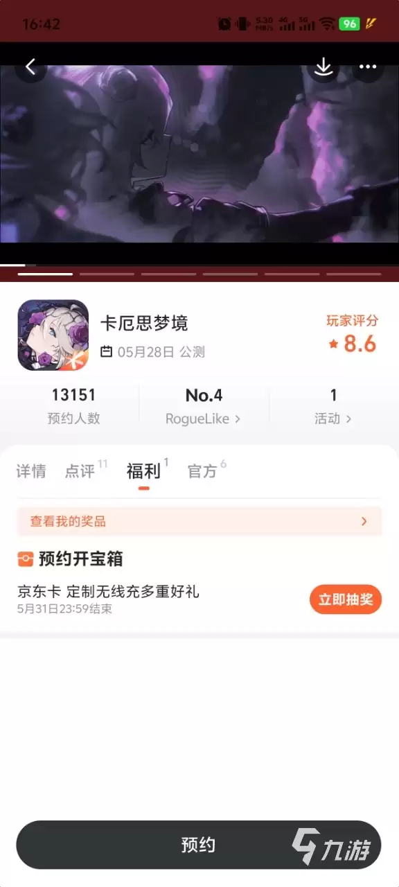 卡厄思梦境哪个平台渠道福利/礼包最多最好 卡厄思梦境平台福利分享
