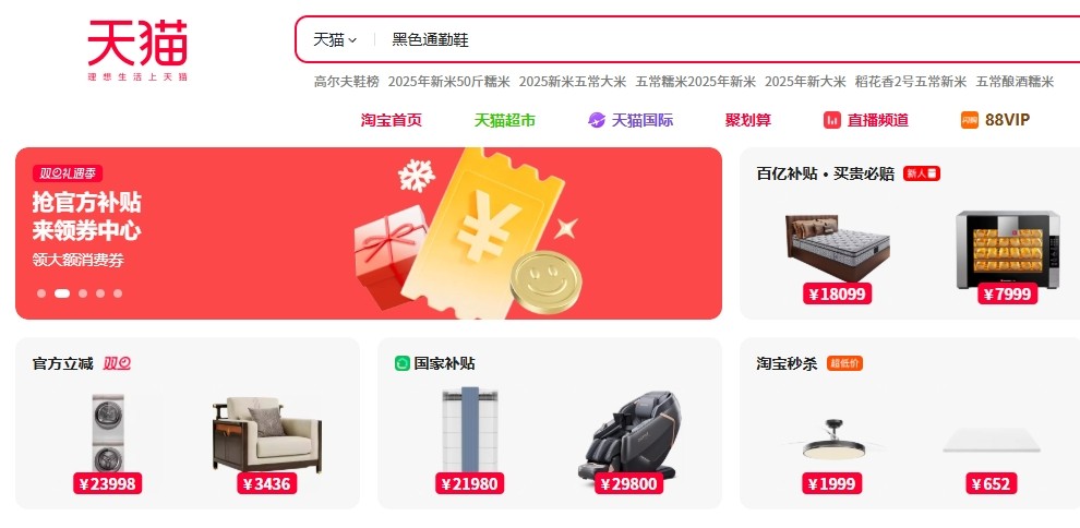 天猫营销策略全解析 - 2026最新运营方法论