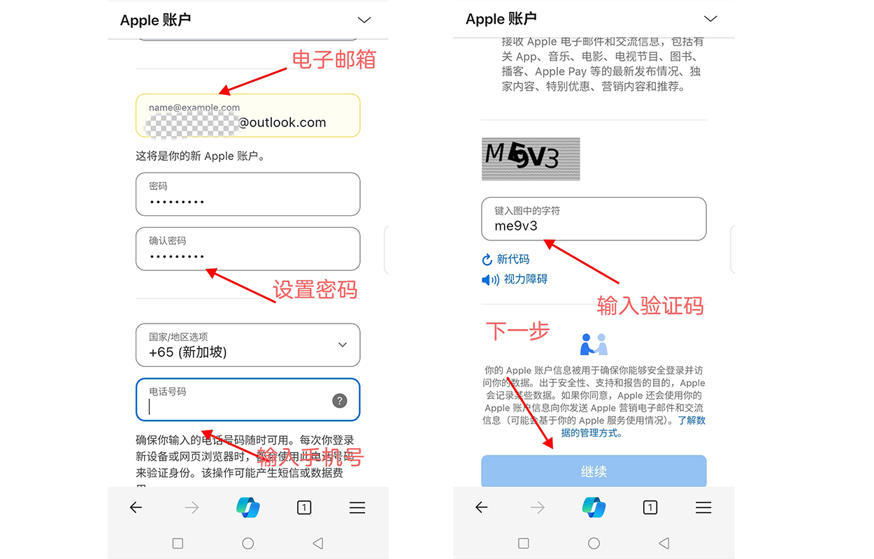 注册海外Apple ID