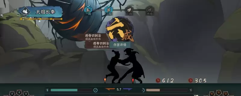 《太吾绘卷:天幕心帷》提高破体破气方法介绍