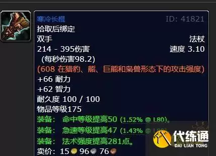 魔兽世界wlk前期必做任务有哪些 wlk前期必做任务一览