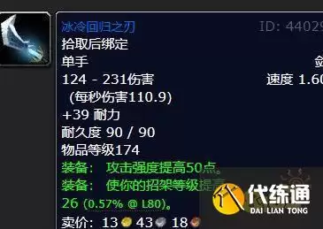 魔兽世界wlk前期必做任务有哪些 wlk前期必做任务一览