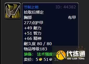 魔兽世界wlk前期必做任务有哪些 wlk前期必做任务一览
