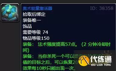 魔兽世界wlk前期必做任务有哪些 wlk前期必做任务一览