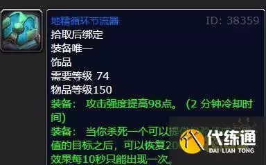 魔兽世界wlk前期必做任务有哪些 wlk前期必做任务一览