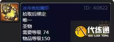 魔兽世界wlk前期必做任务有哪些 wlk前期必做任务一览