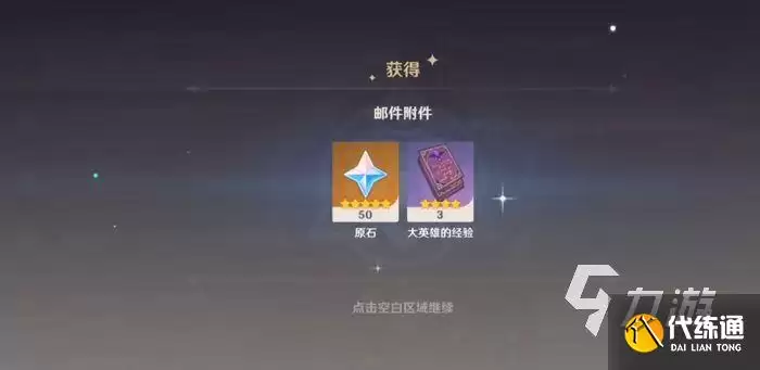 原神3.0永久兑换码如何获取 原神3.0永久兑换码大全