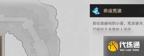 《崩坏星穹铁道》神圣车行成就怎么做 神圣车行成就达成攻略