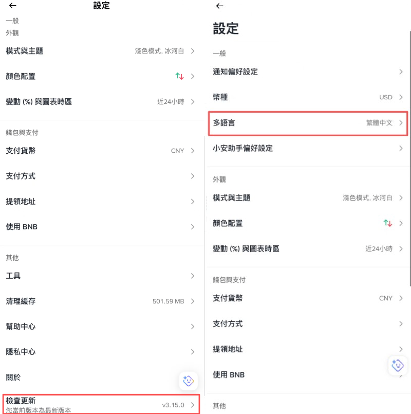 币安美股交易教学