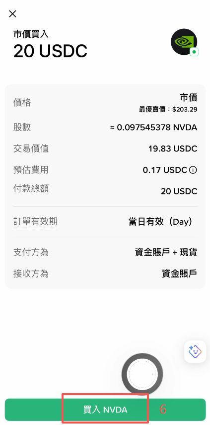 币安美股交易教学
