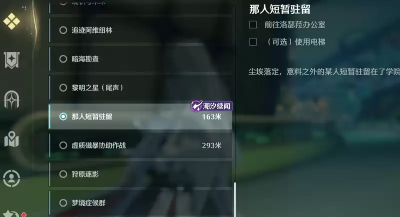 鸣潮3.4成就不上相啊达成步骤一览