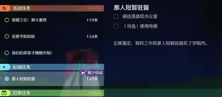 那人短暂驻留
