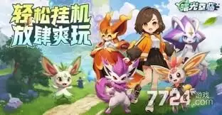 曙光重临宠物如何进化