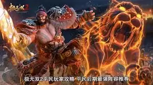 极无双2平民阵容怎么搭配