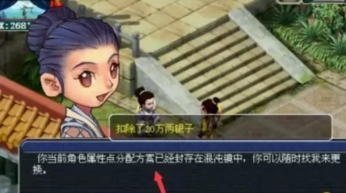 梦幻西游云游仙人在哪里3